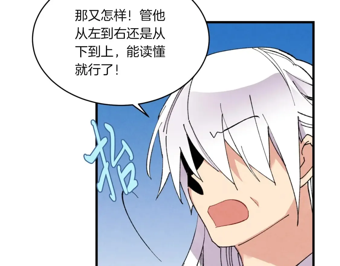 第51话 上门讨债153