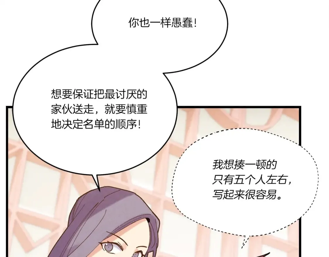 第115话 战略计划135