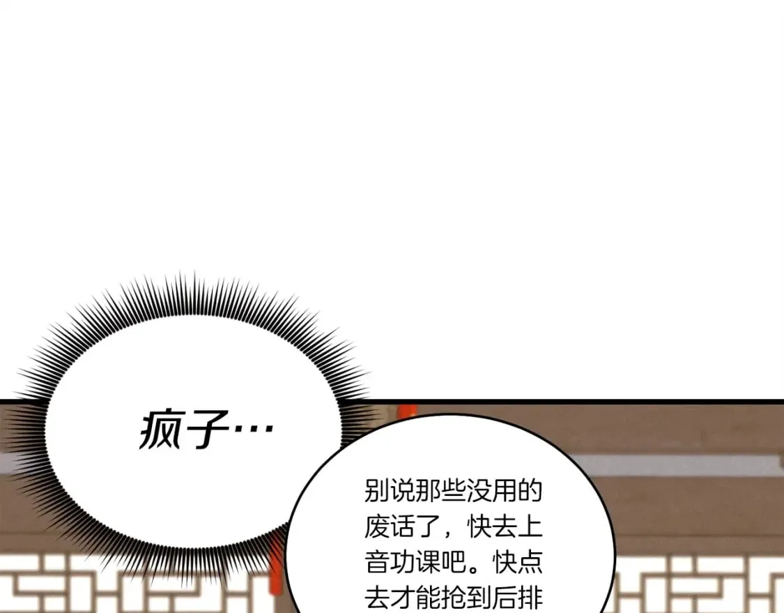 第113话 剑尊元主114