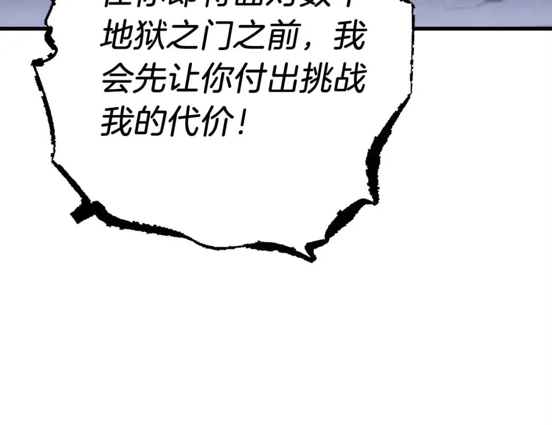 第116话 付出代价219