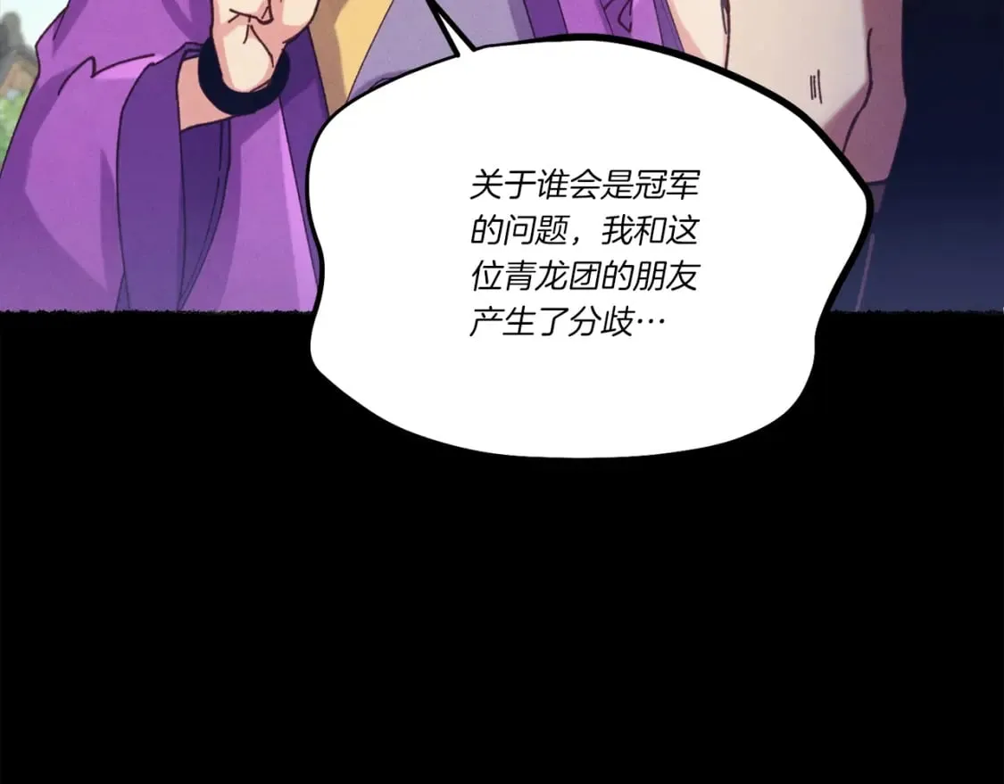第122话 精彩比武21