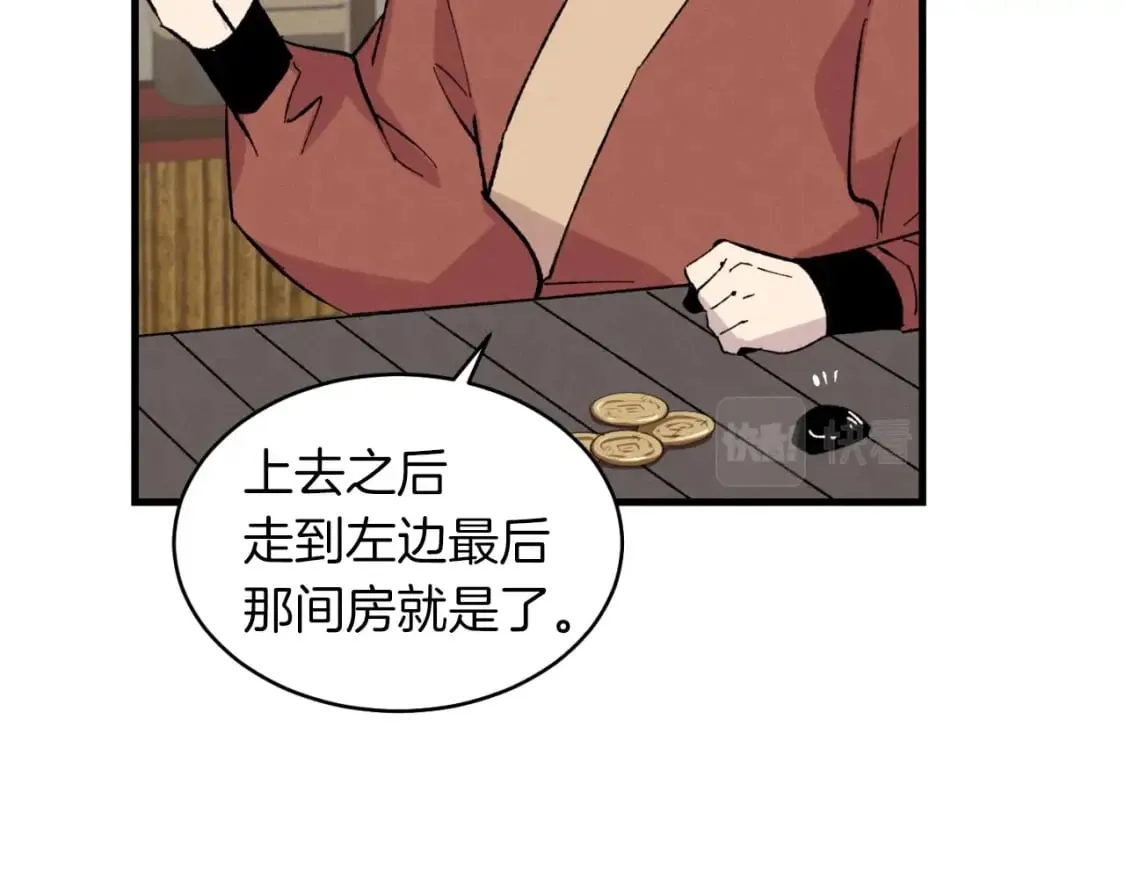 第38话 影子103