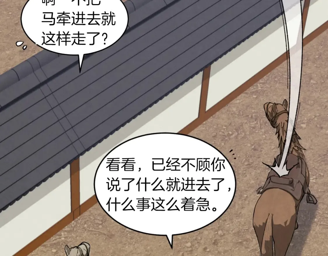第38话 影子40