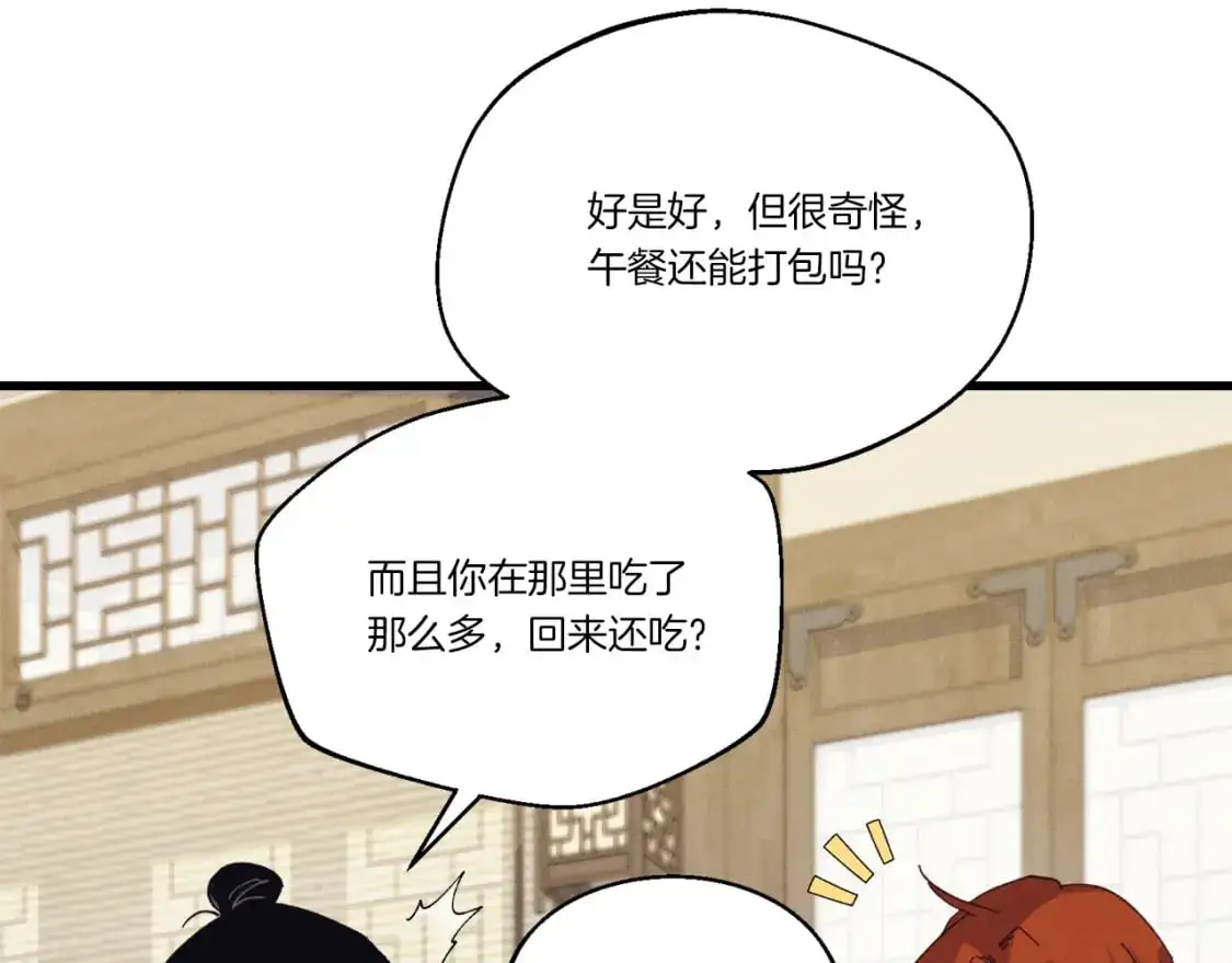 第144话 布谷鸟8
