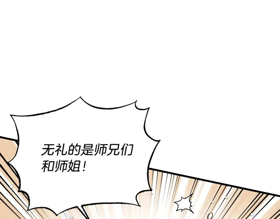 第89话 特殊武器119