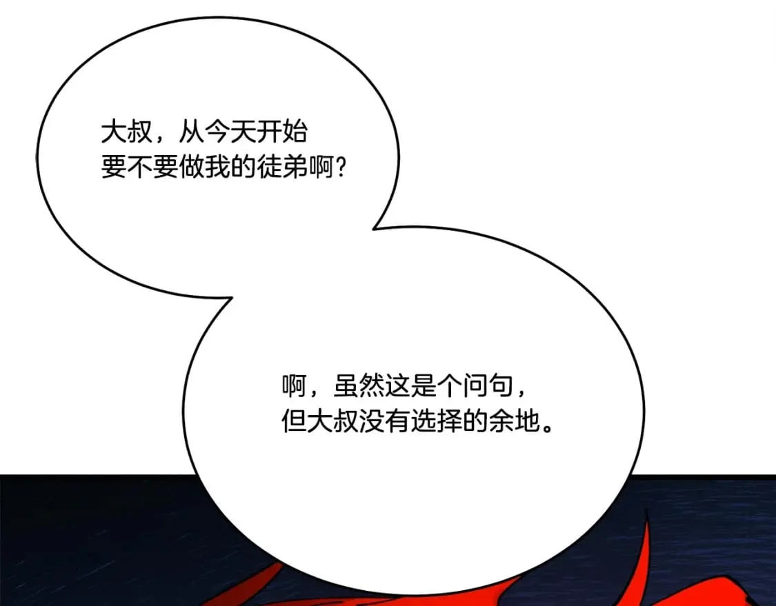第66话 英英大叔159