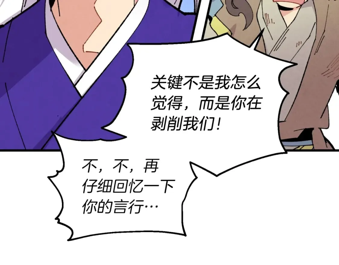 第45话 狗打拳法81