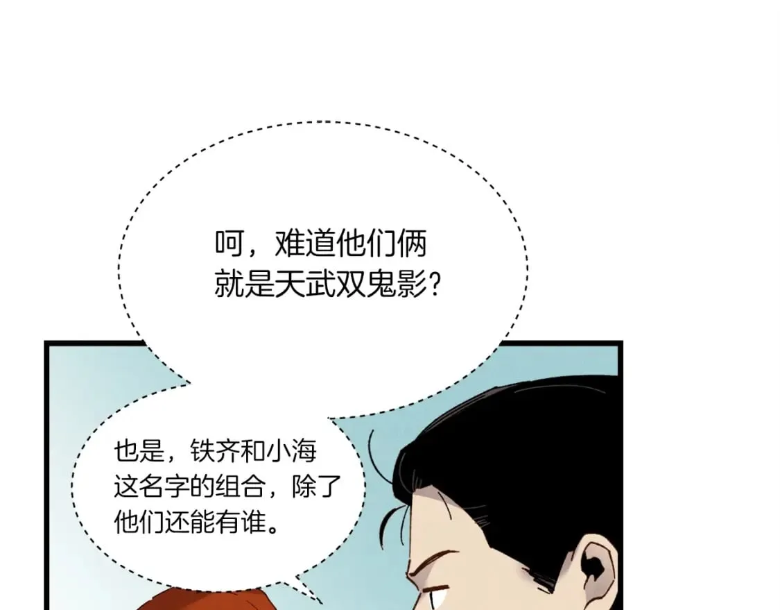 第88话 这不是变态吗88