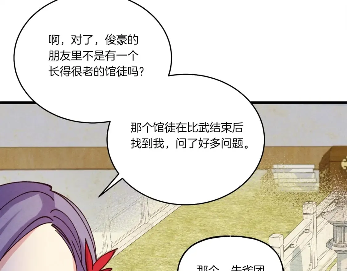 第127话 风度102