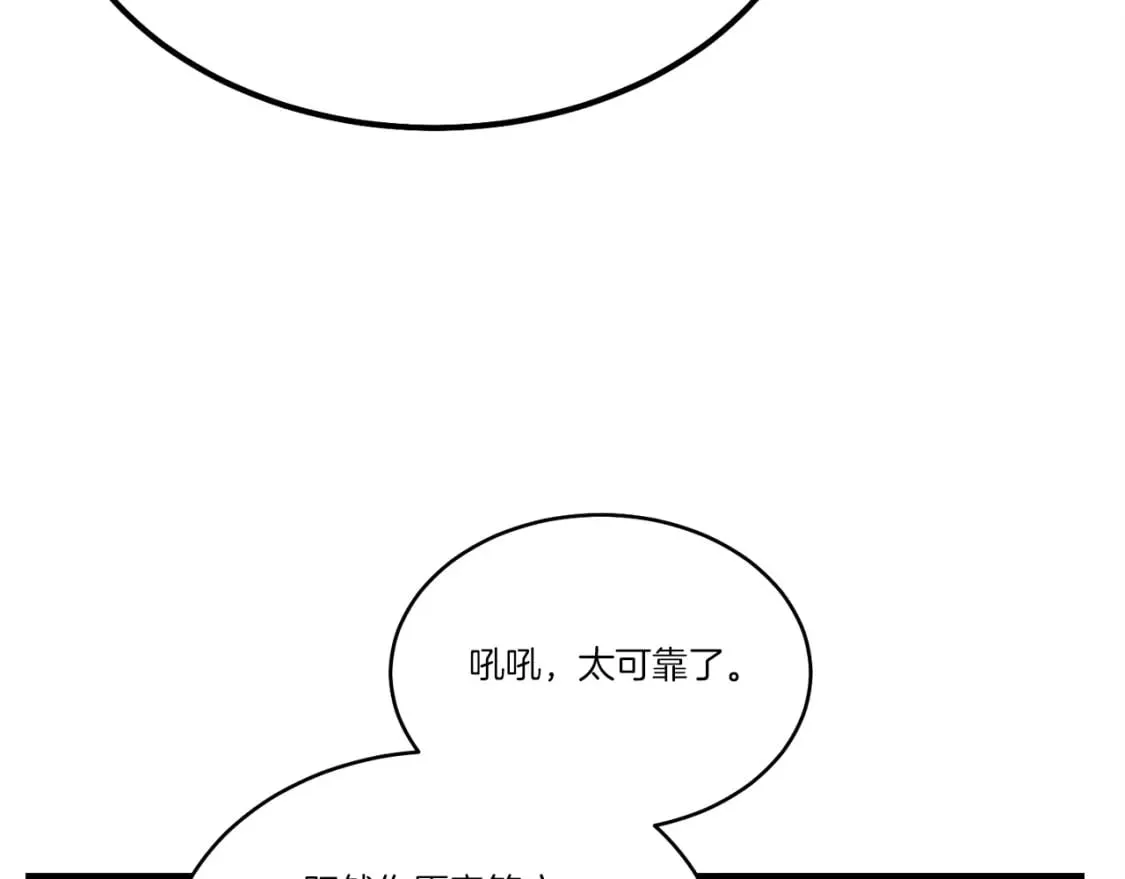 第95话 学馆的绝世美人159