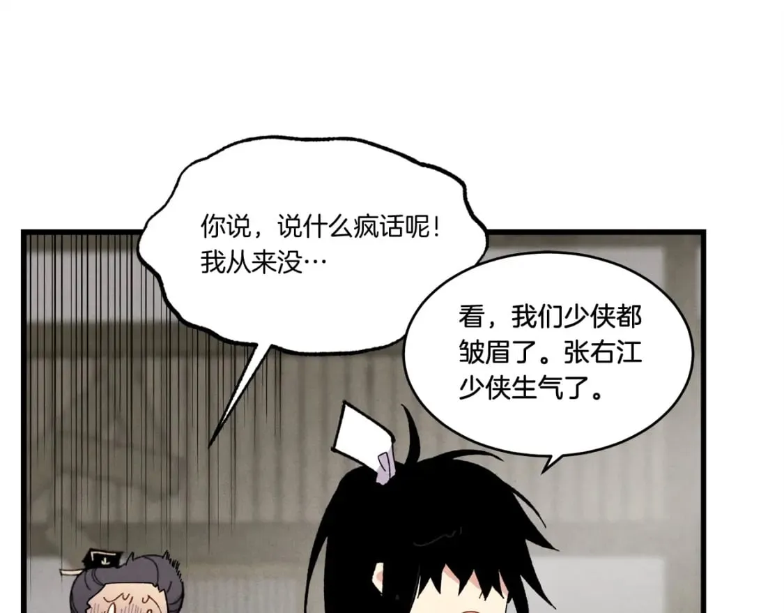 第65话 焰刀138