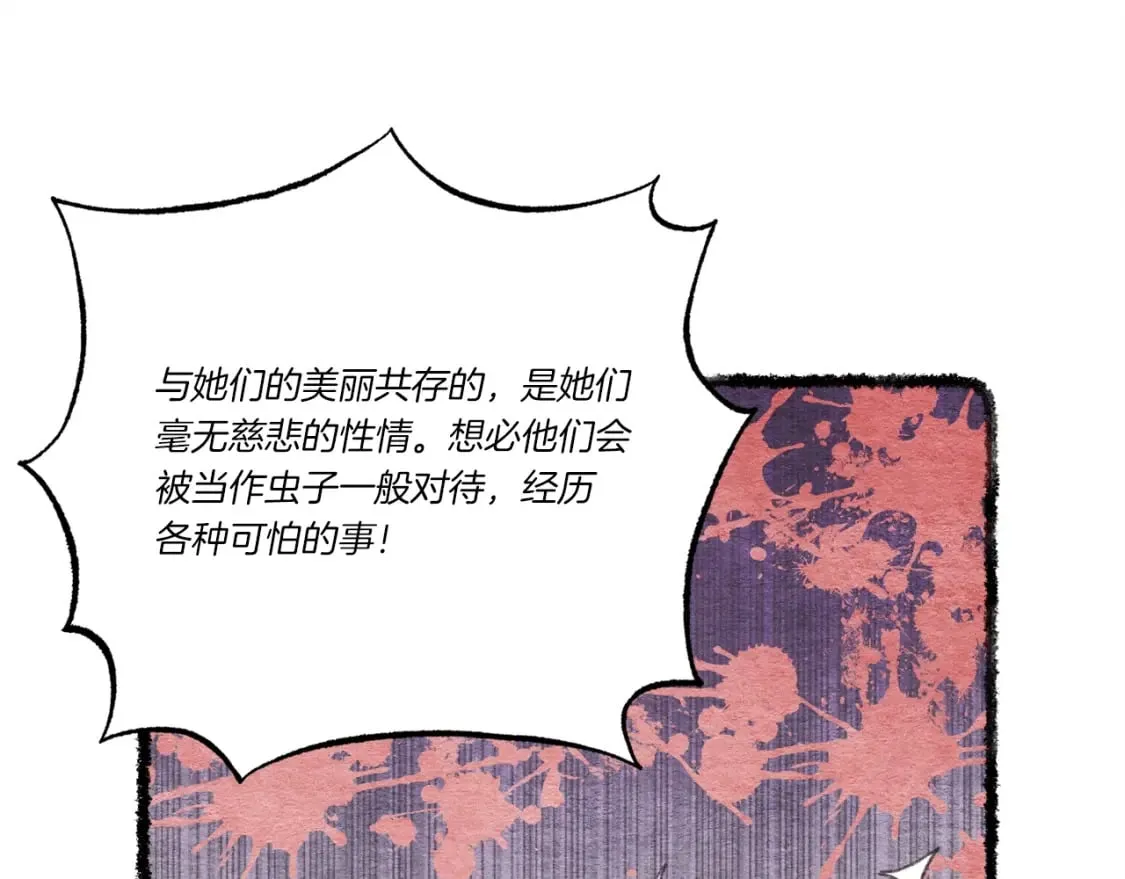 第88话 这不是变态吗83