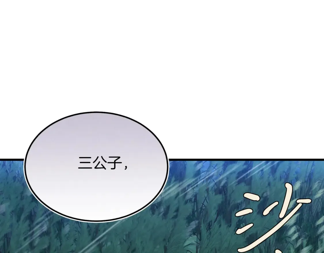 第174话 不速之客18