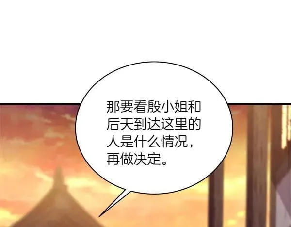 第187话 神秘人47