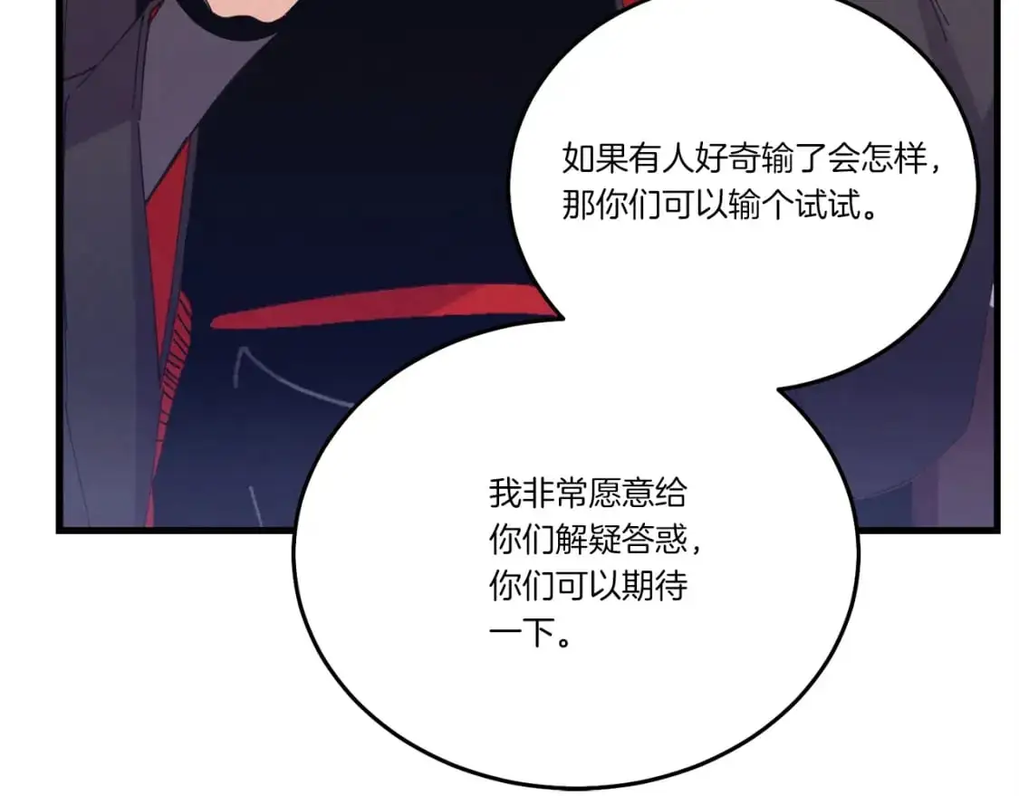 第147话 团体战90