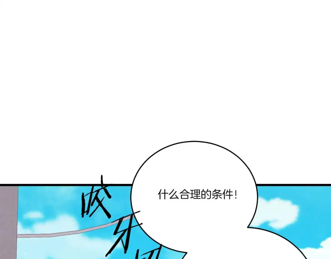第156话 遇袭76