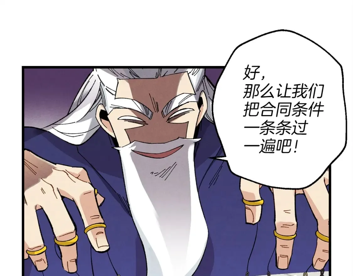 第16话 师父的安排39