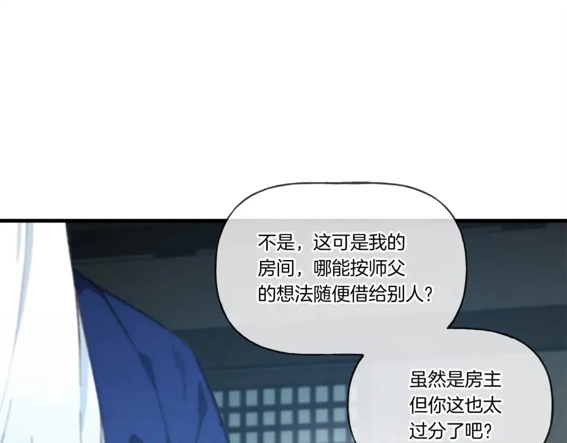 第79话 首席宿舍106