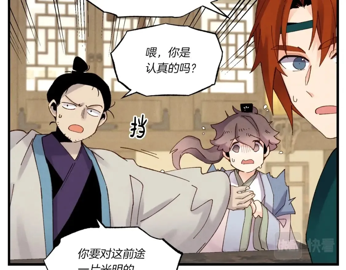 第83话 我有一门绝技14