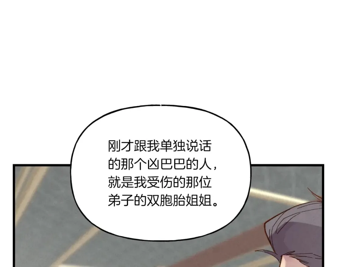第54话 愉快的修炼48