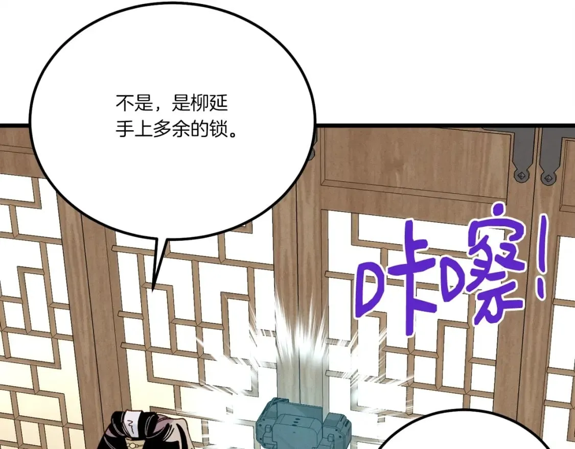 第103话 比赛105