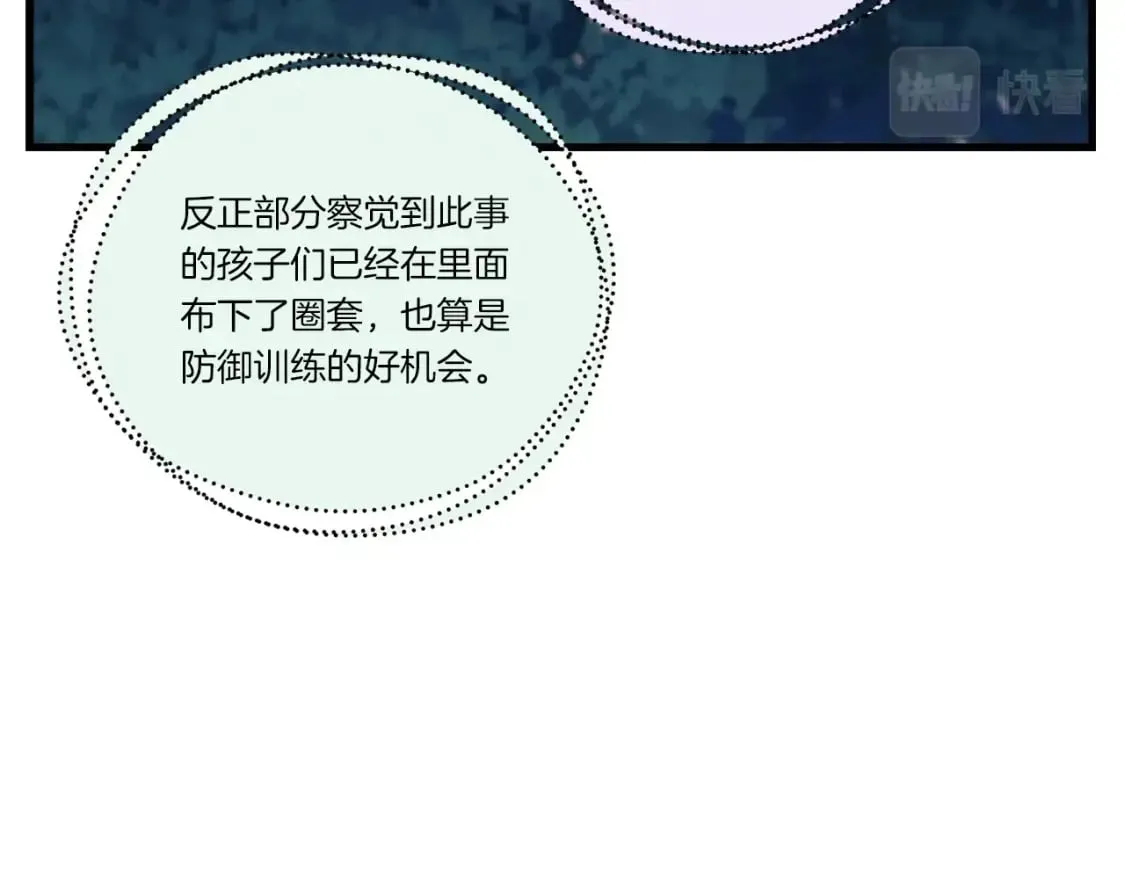 第106话 潜入97