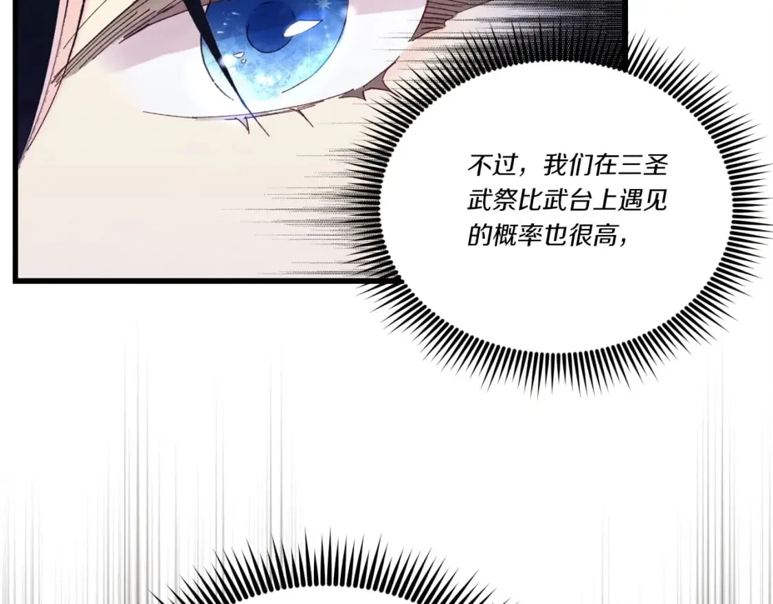 第133话 你是真心的吗52