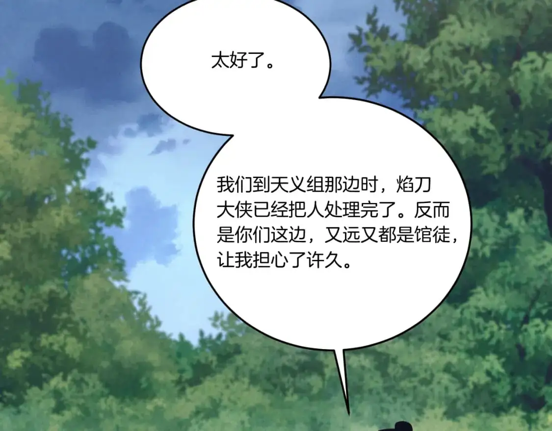 第166话 避雨49