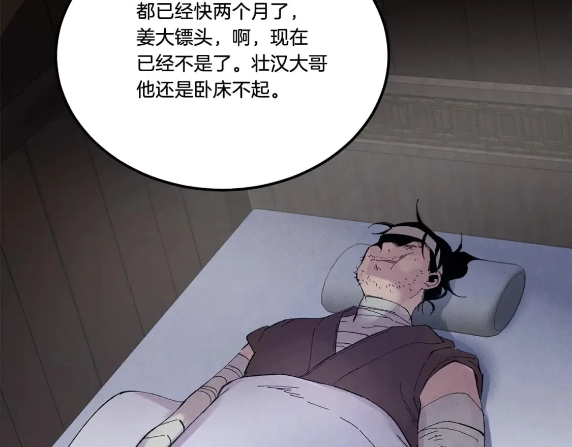 第61话 绿林七十二寨38