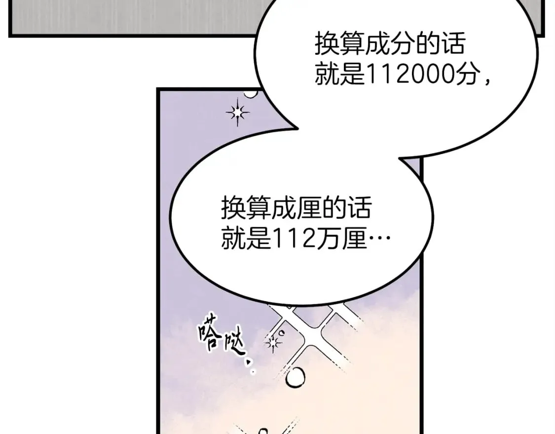 第3话44