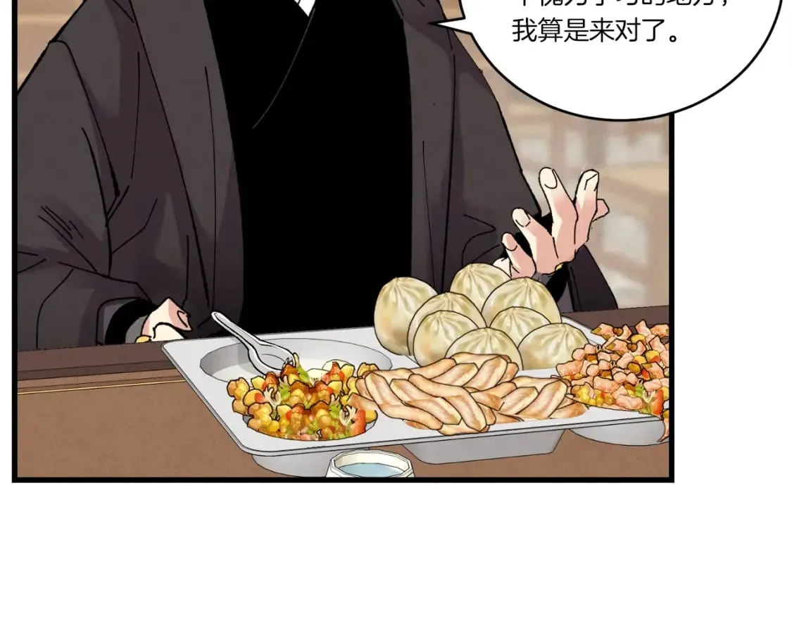 第81话 梅花剑法12