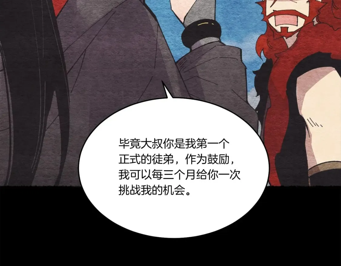 第67话 师徒原则169