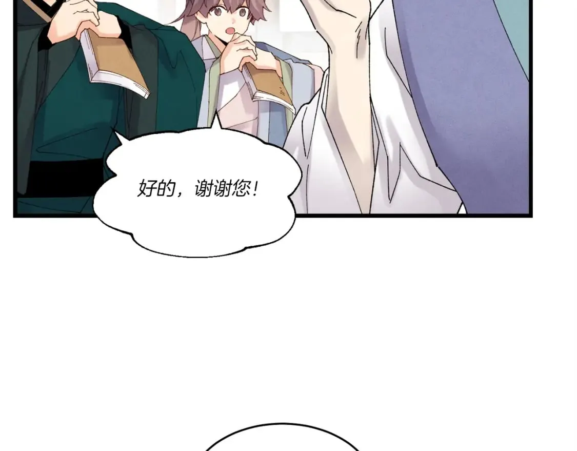 第84话 收服烈鹰35