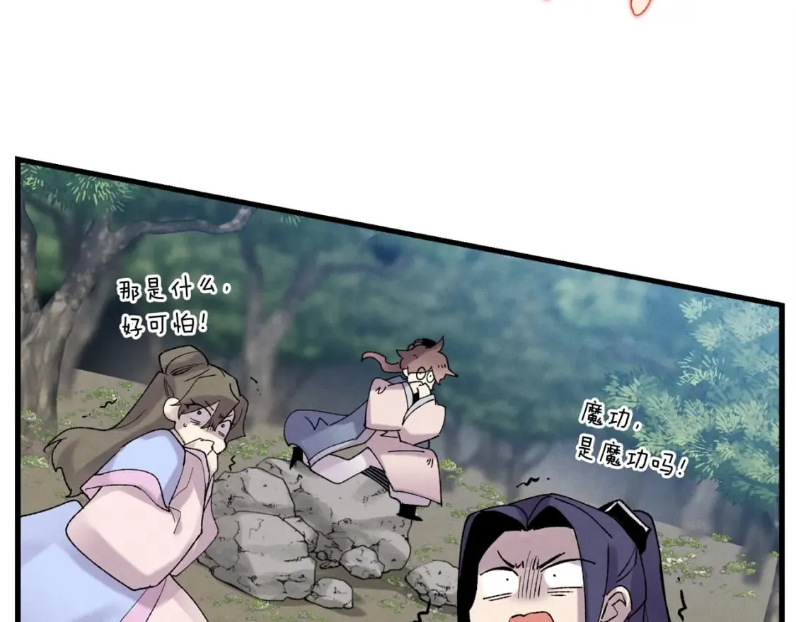 第90话 有趣的体验116