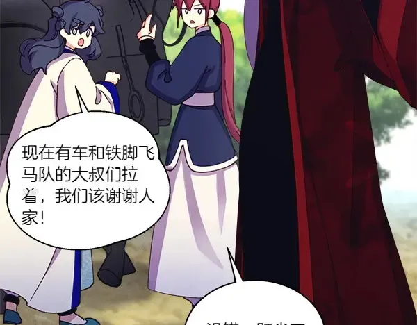 第184话 情况反转186