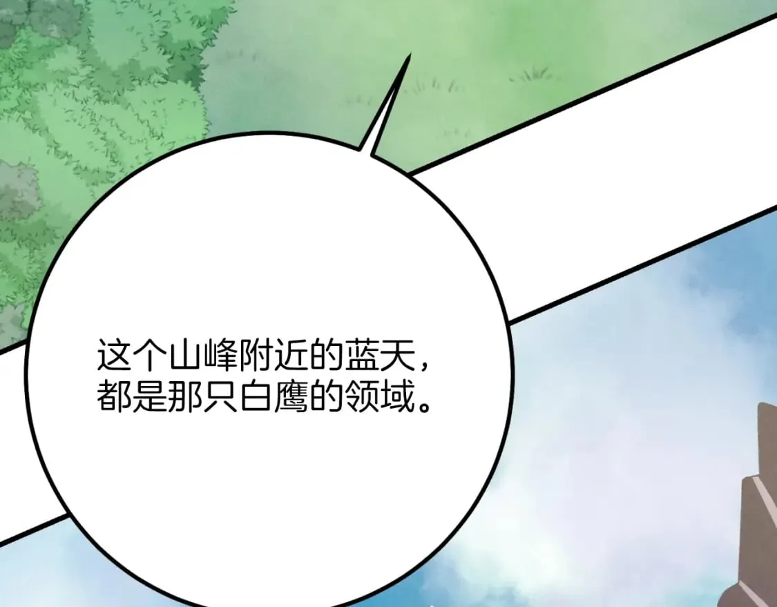 第29话 白鹰与白蛟18