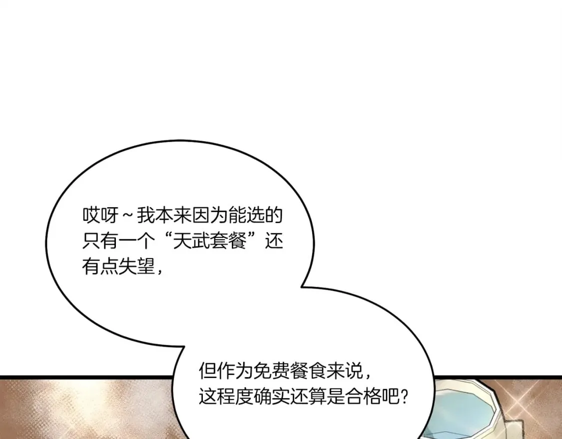 第四季最终话 可怕的仰慕者146