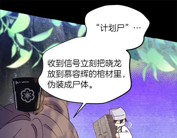第183话 两个计划35