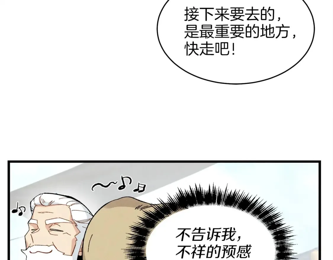 第12话 卖徒弟99