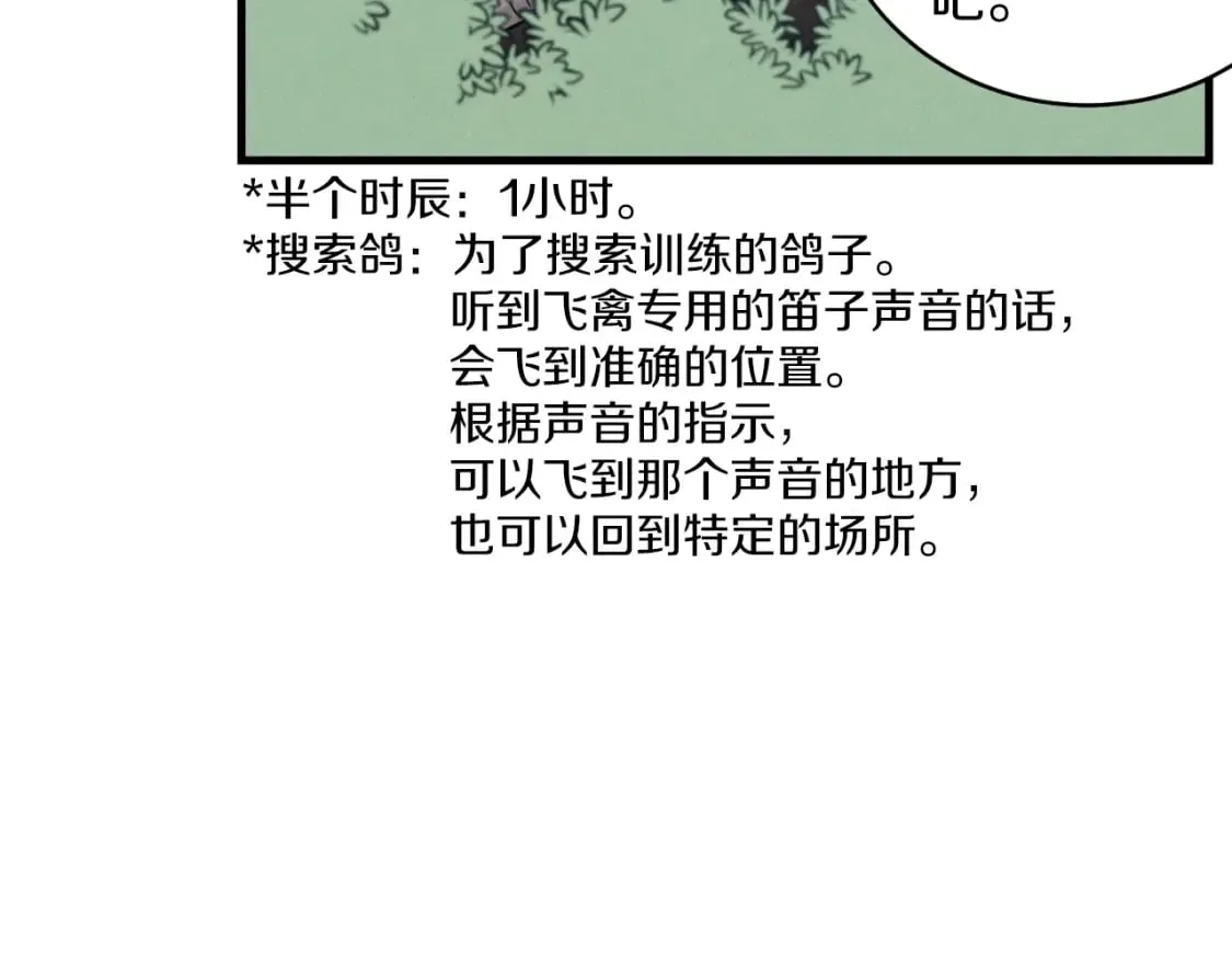 第28话 奇观38