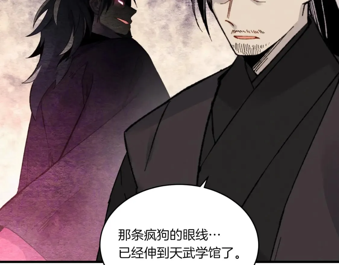 第57话 疯狗155