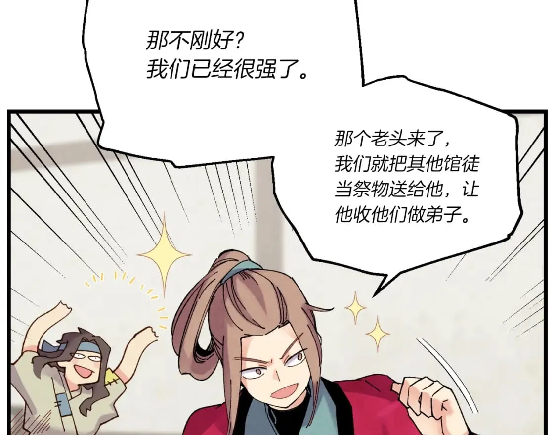 第99话 金枝玉叶83