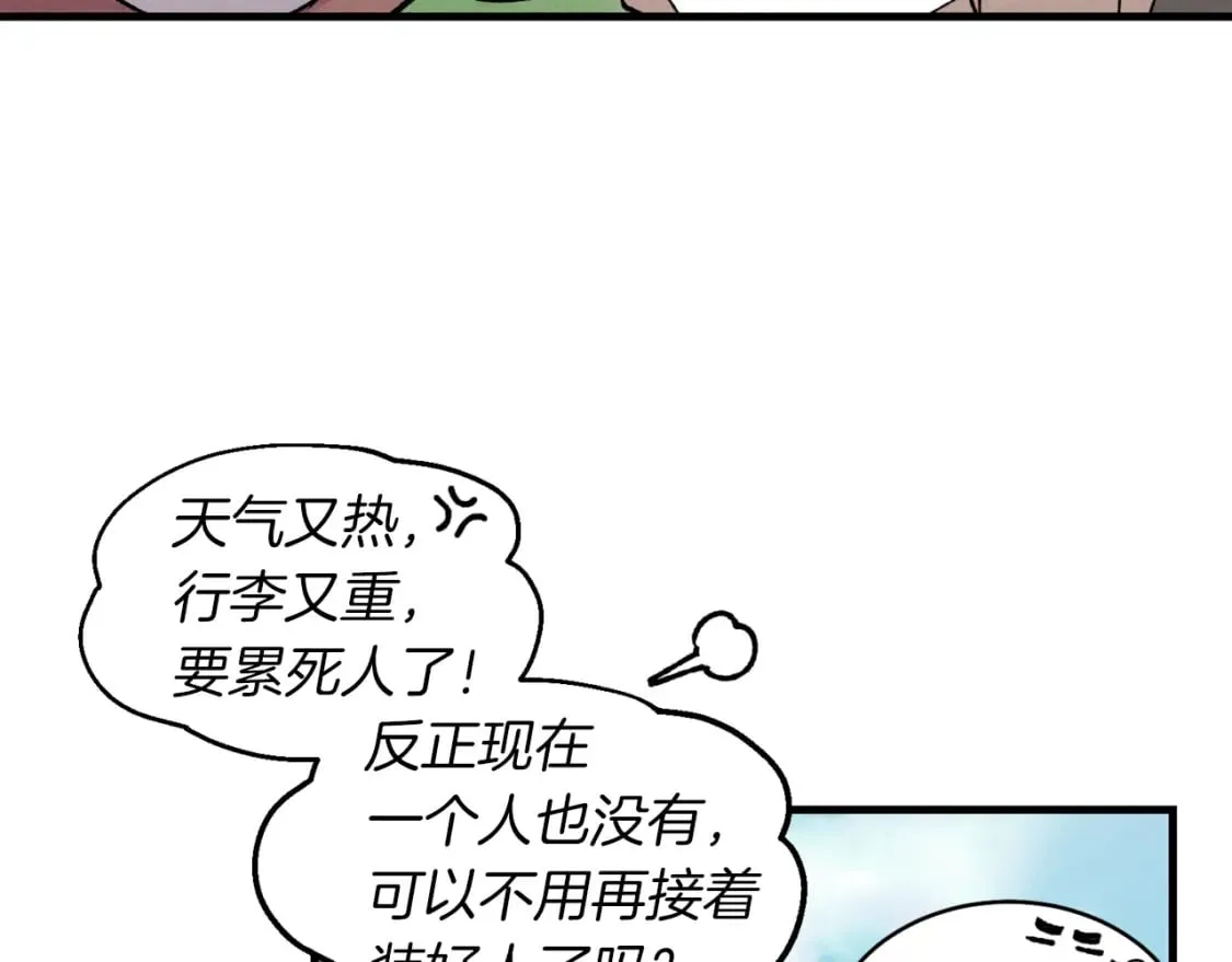 第41话 弄巧成拙90