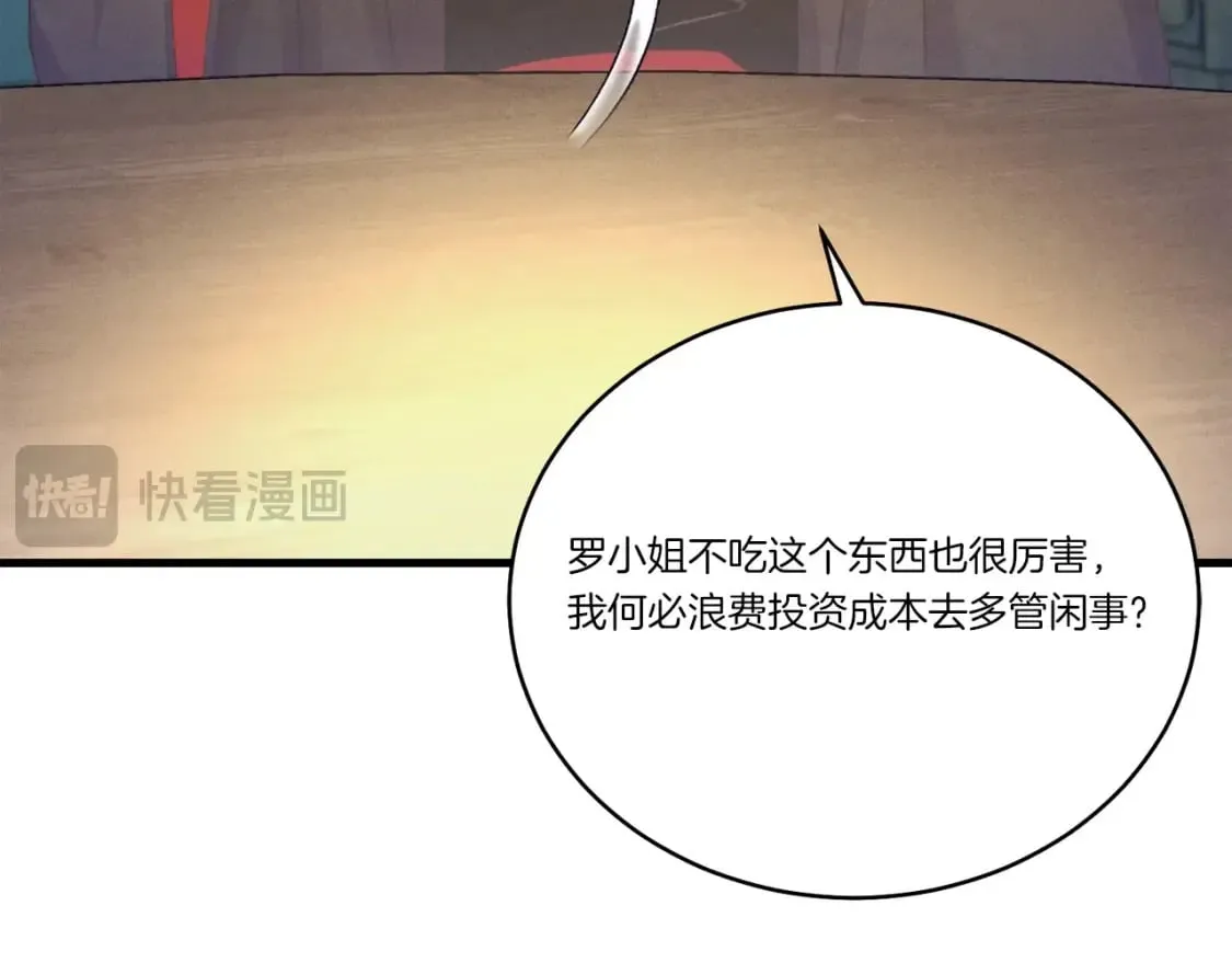 第129话 新星战决赛33