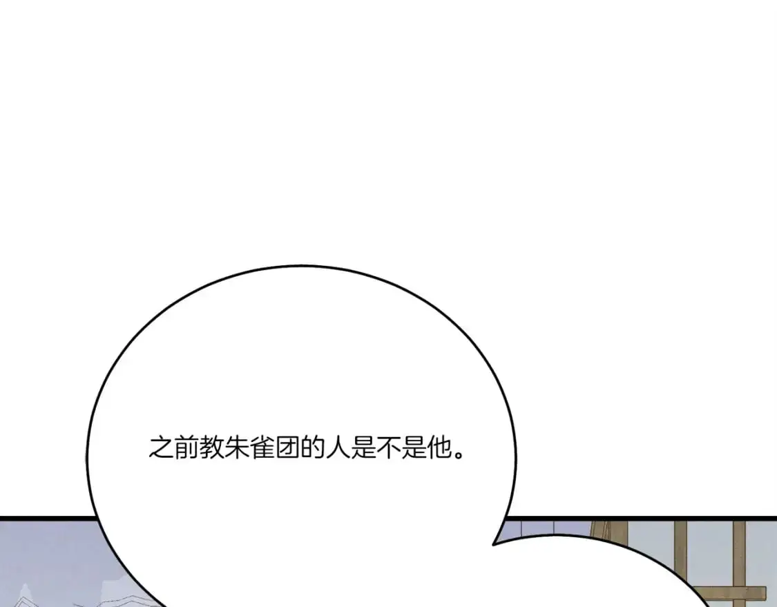 第143话 夹菜比试143