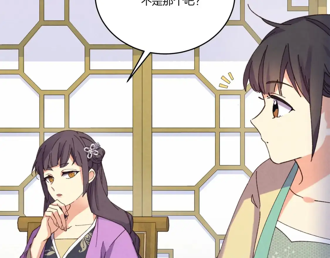 第162话 奇缘？108