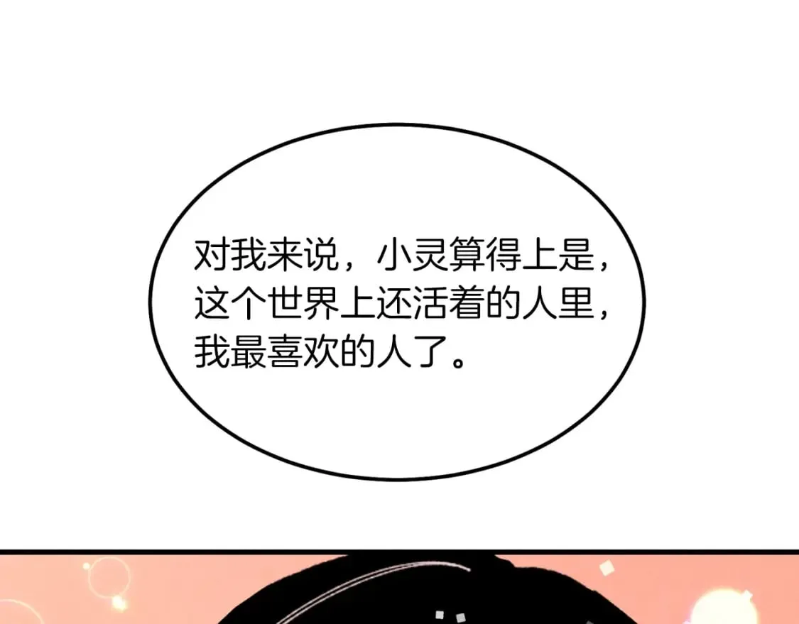 第36话 男儿的身份暴露了124