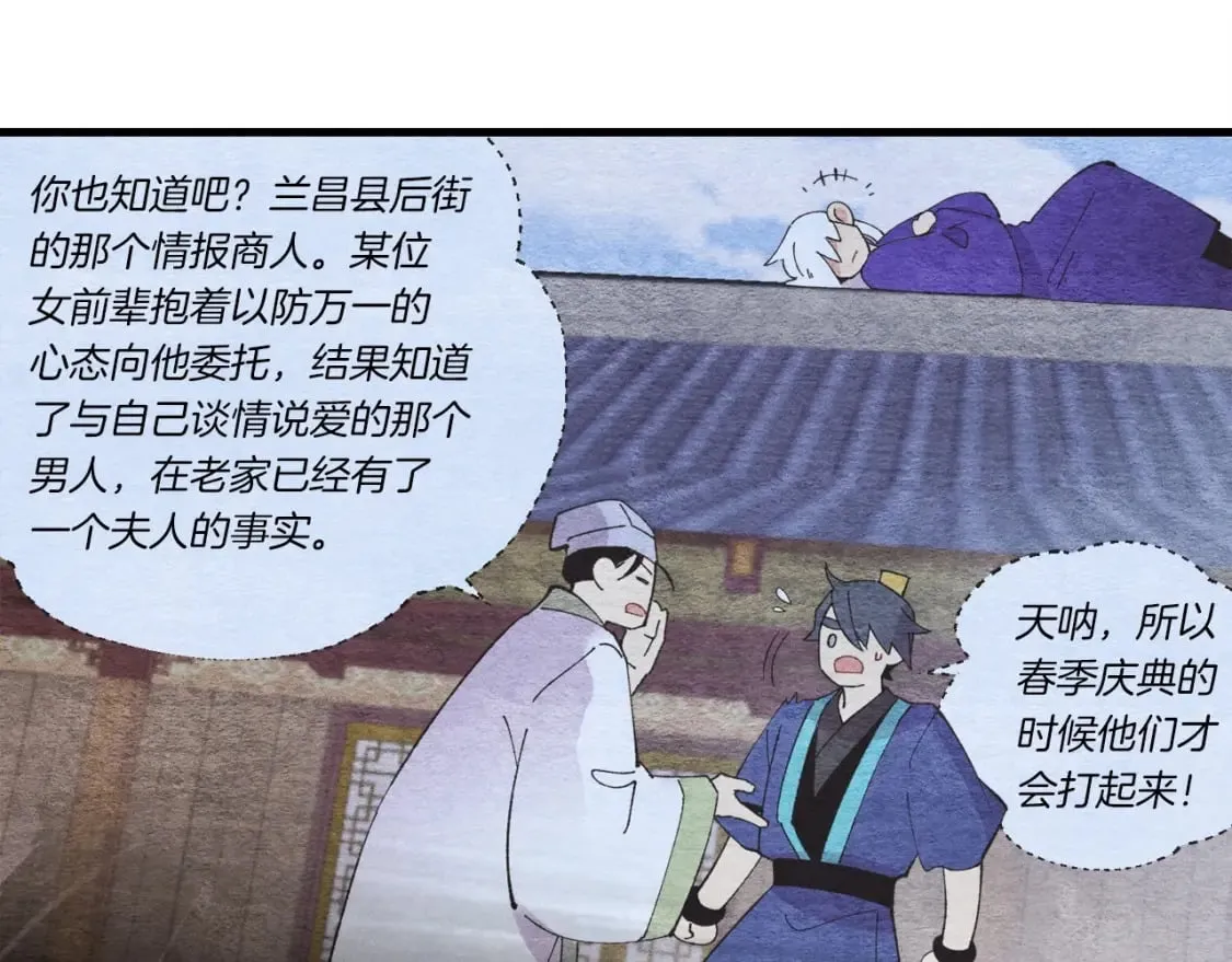 第68话 顺风堂58