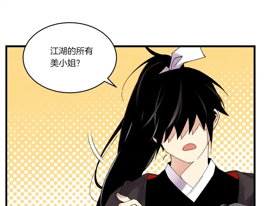 第88话 这不是变态吗42