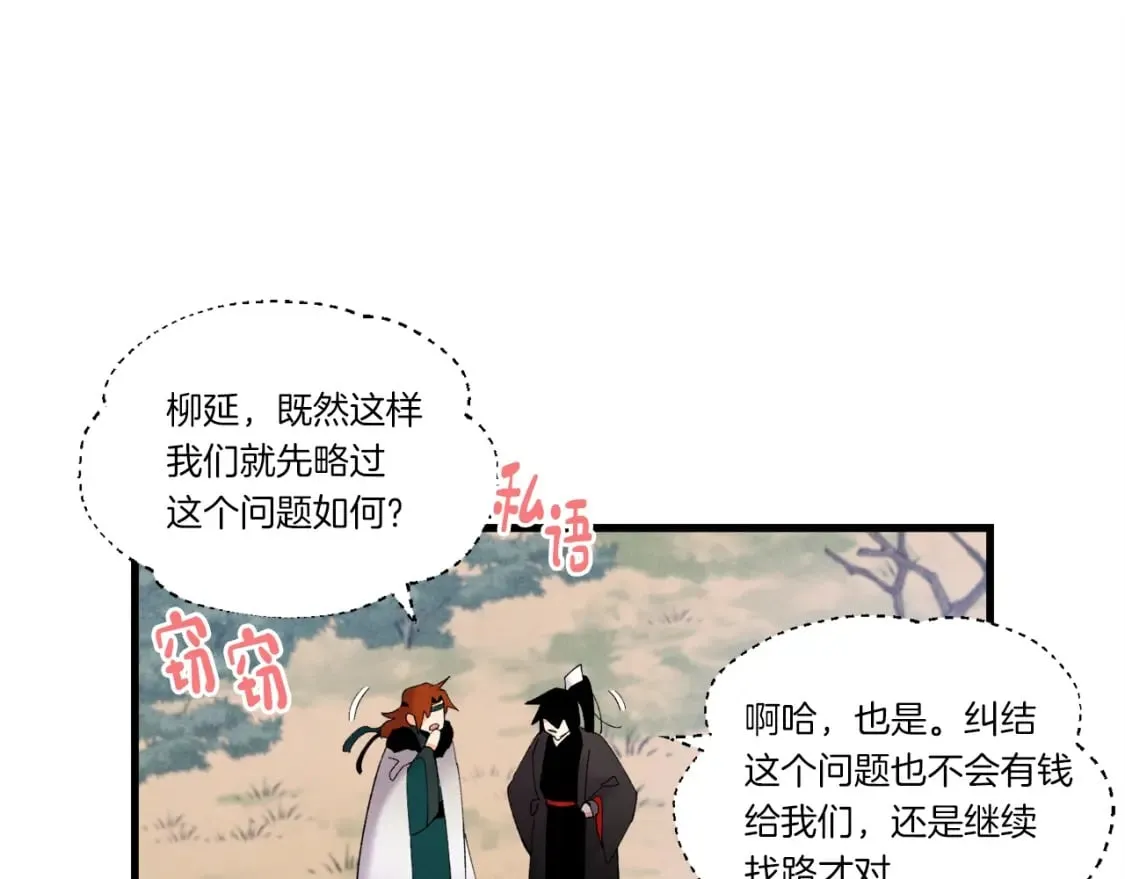 第75话 机关险地45